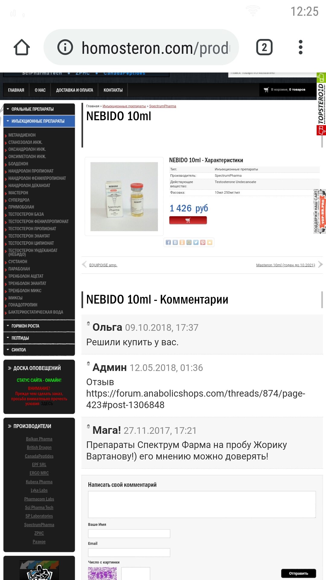 Тестостерона ундеканоат (Небидо). Всё,  что вы хотели знать, но не знали,  у кого спросить. - Бодибилдинг форум AnabolicShops