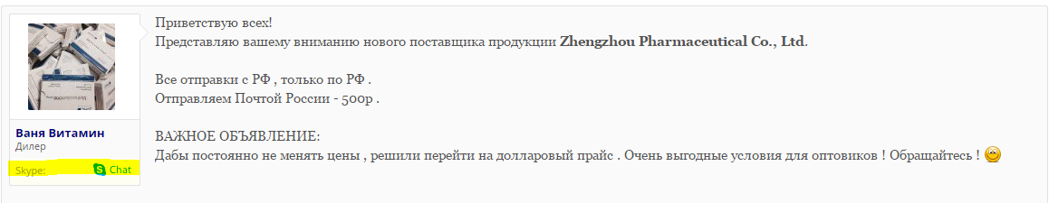 Витамины от ZPHC - Бодибилдинг форум AnabolicShops
