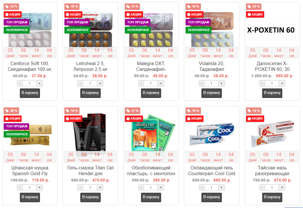 Genetrip Market - Всё для потенции, секса и пкт! - Бодибилдинг форум AnabolicShops