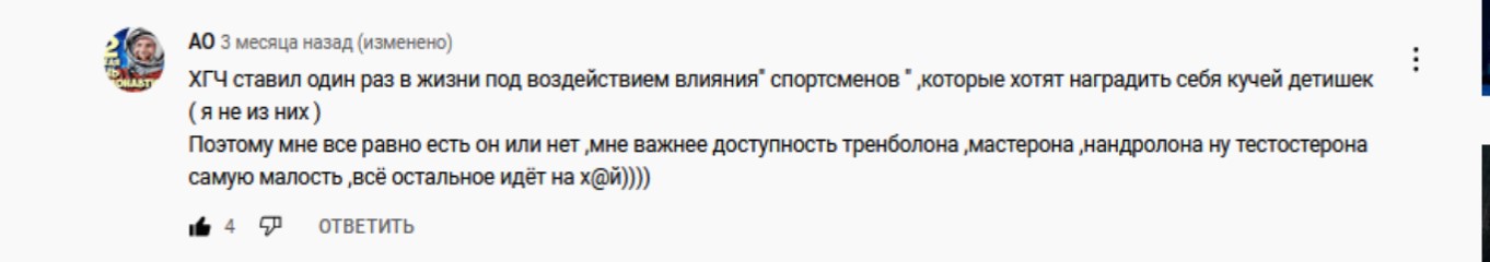 Куда пропал гонадотропин из аптек? - Бодибилдинг форум AnabolicShops