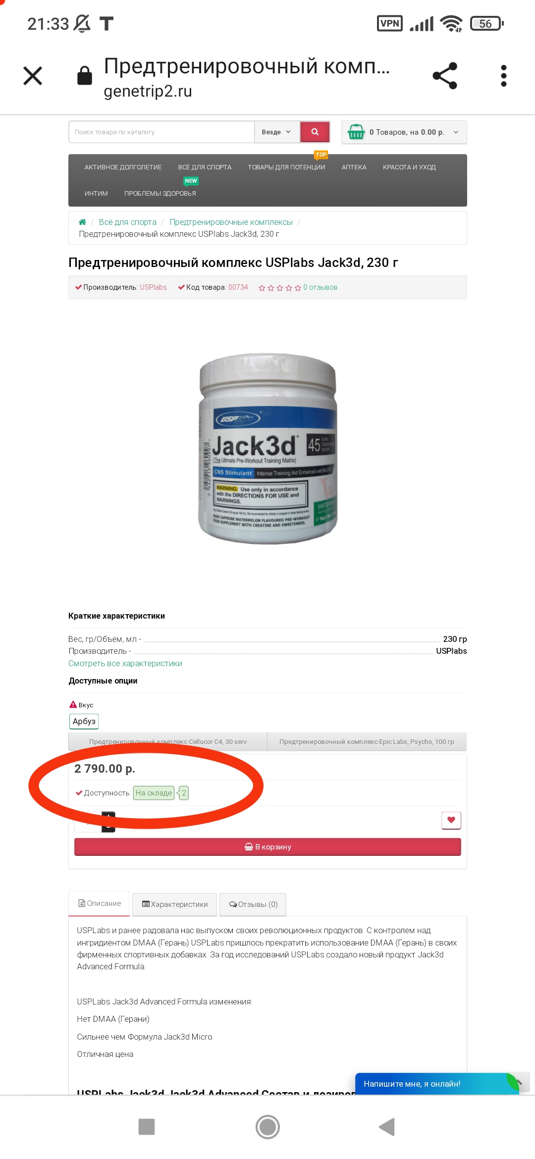 Genetrip Market - Всё для потенции, секса и пкт! - Бодибилдинг форум AnabolicShops