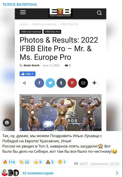 Луковец поразил формой, Кузнецов четвертый на Mr. & Ms. Europe Pro 2022. Видео - Бодибилдинг форум AnabolicShops