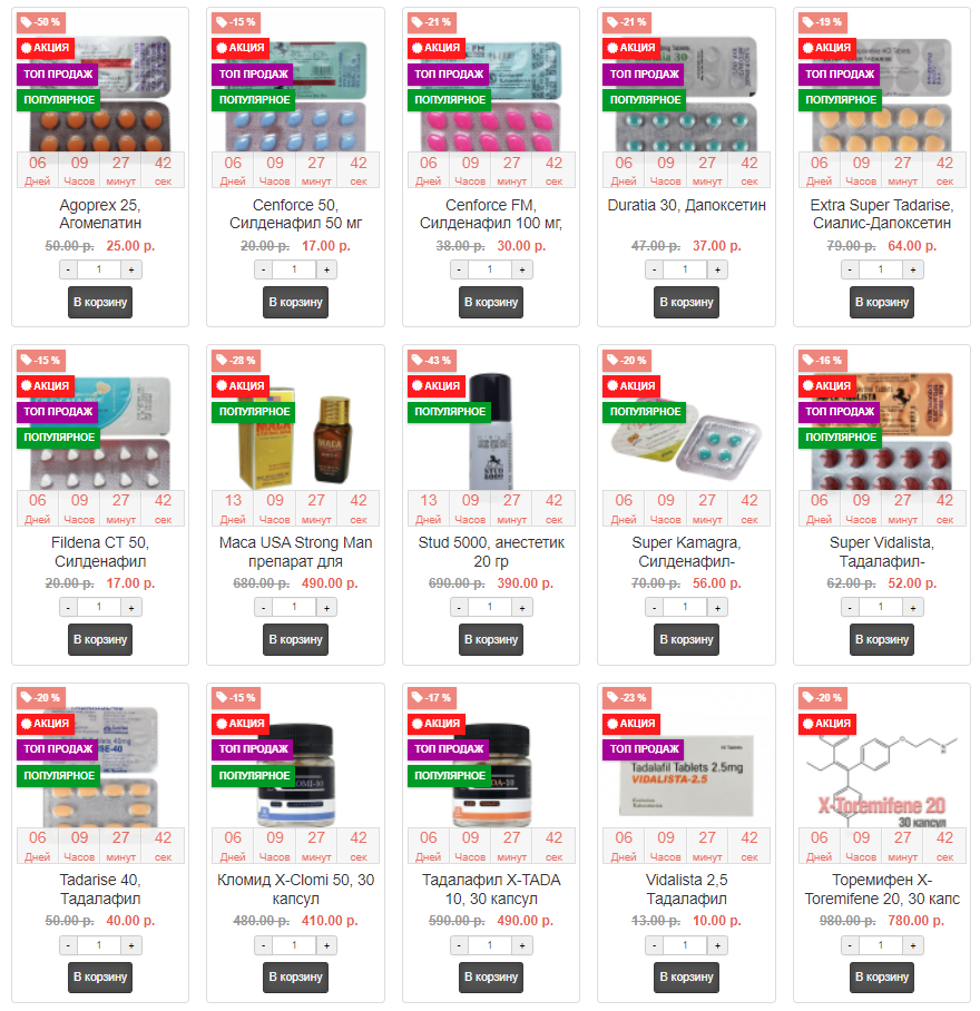 Genetrip Market - Всё для потенции, секса и пкт! - Бодибилдинг форум AnabolicShops