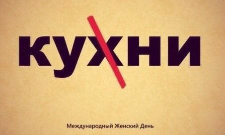 Поздравление с 8 марта - Бодибилдинг форум AnabolicShops