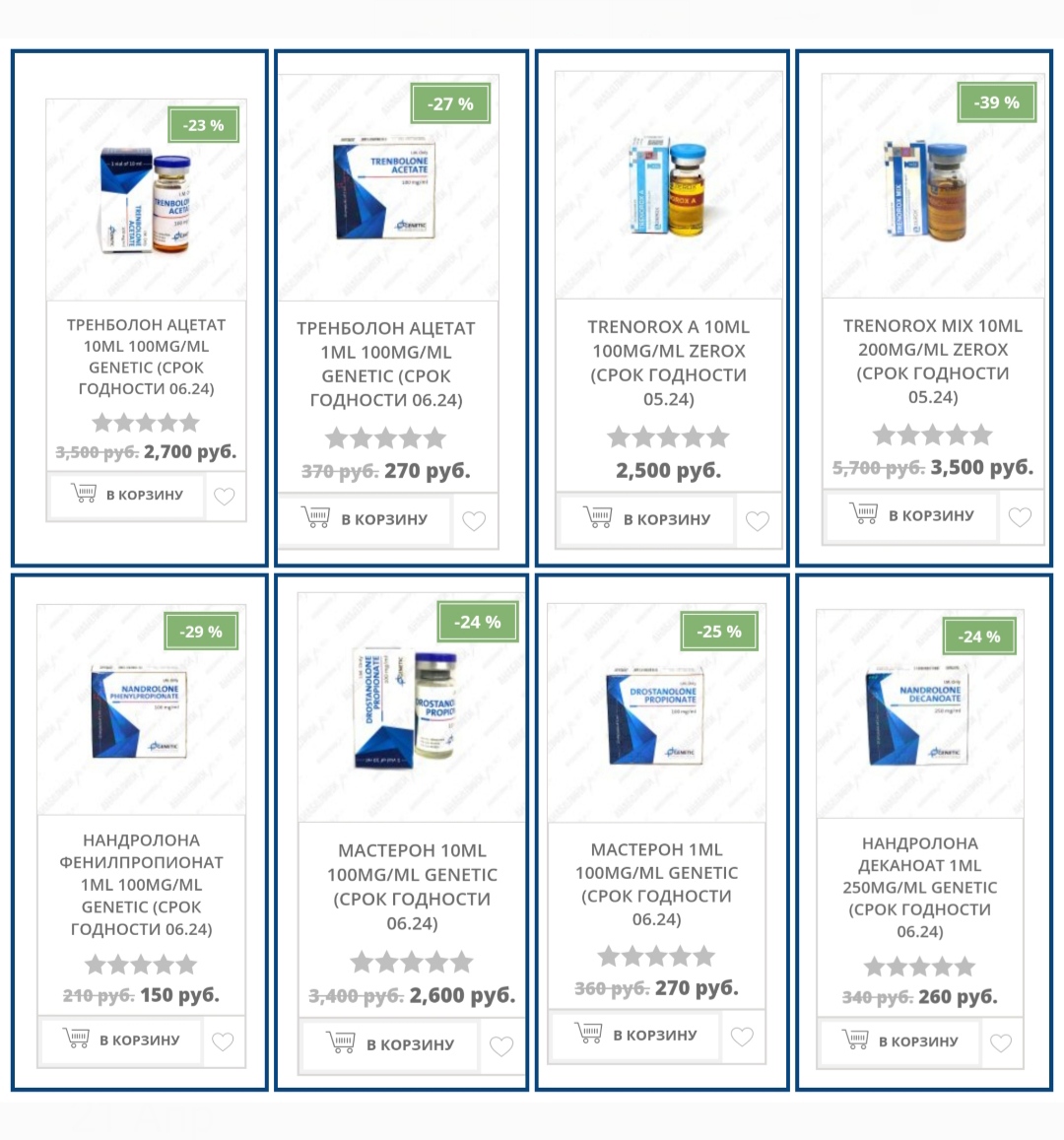 АНАБОЛИКИ.net - оф.дилер SP, Zerox, Genetic, Magnus, Lyka ! - Бодибилдинг форум AnabolicShops