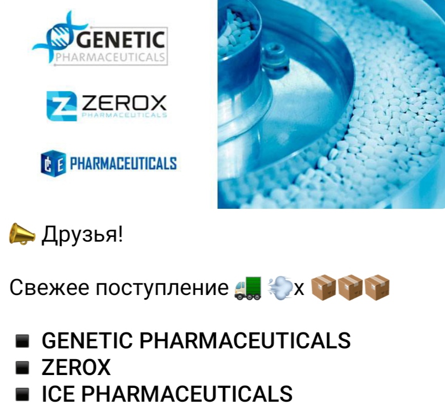 АНАБОЛИКИ.net - оф.дилер SP, Zerox, Genetic, Magnus, Lyka ! - Бодибилдинг форум AnabolicShops