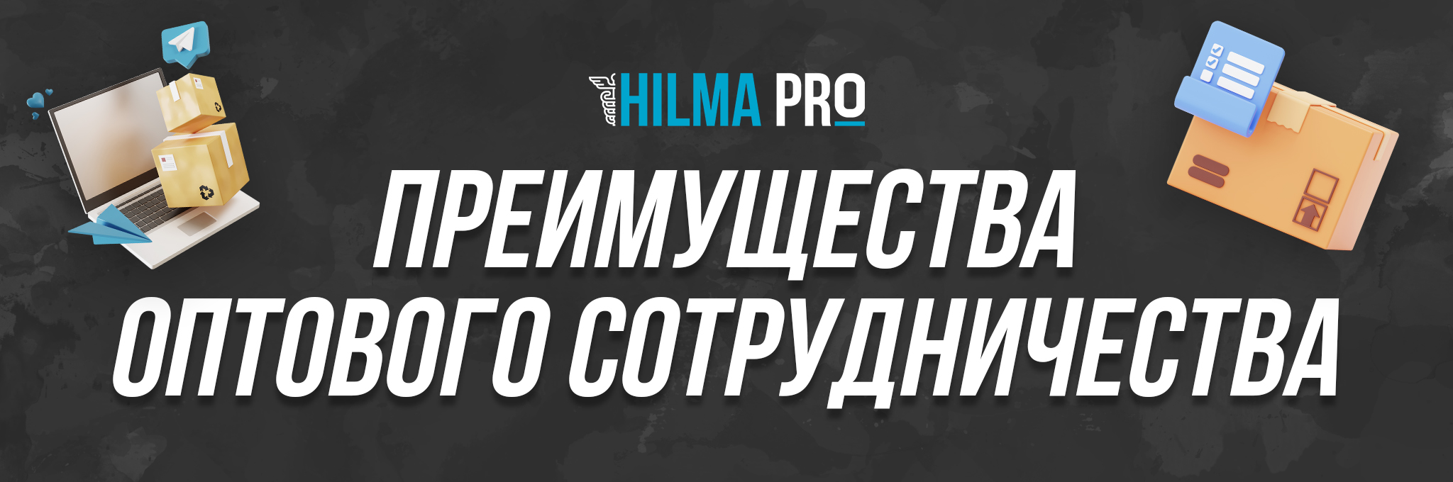 RoidTeam - Дистрибьютор Hilma Biocare и HGH Marten в России - Бодибилдинг форум AnabolicShops
