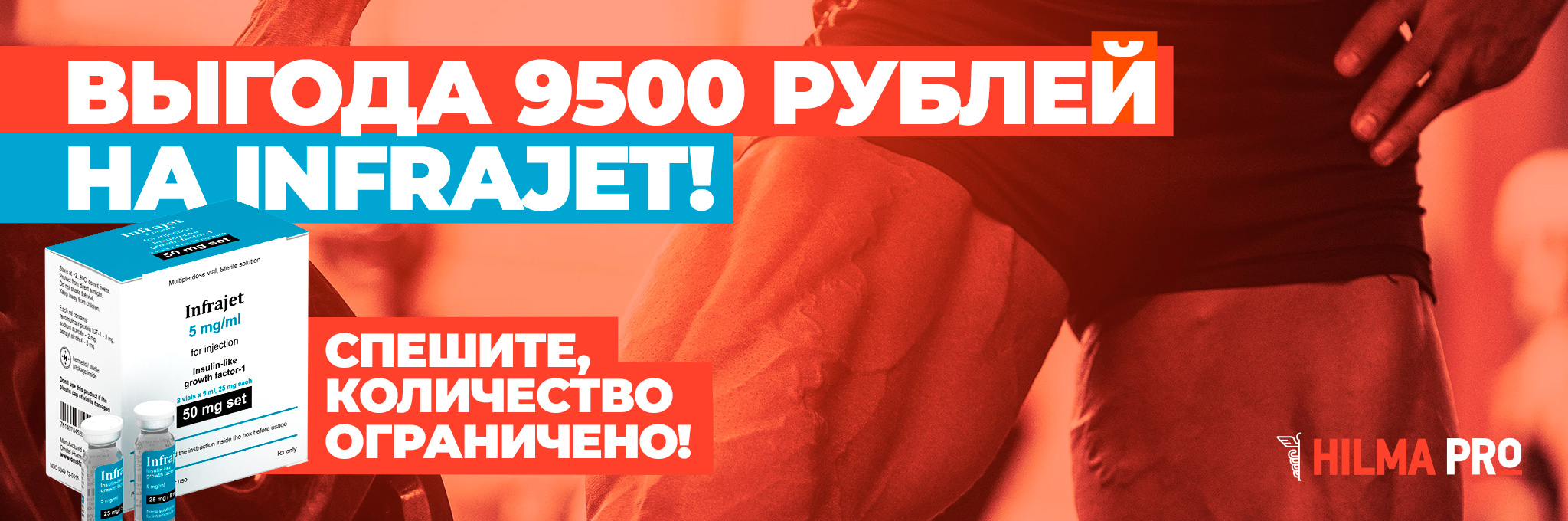 RoidTeam - Дистрибьютор Hilma Biocare и HGH Marten в России - Бодибилдинг форум AnabolicShops
