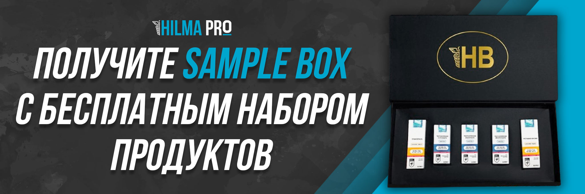 RoidTeam - Дистрибьютор Hilma Biocare и HGH Marten в России - Бодибилдинг форум AnabolicShops