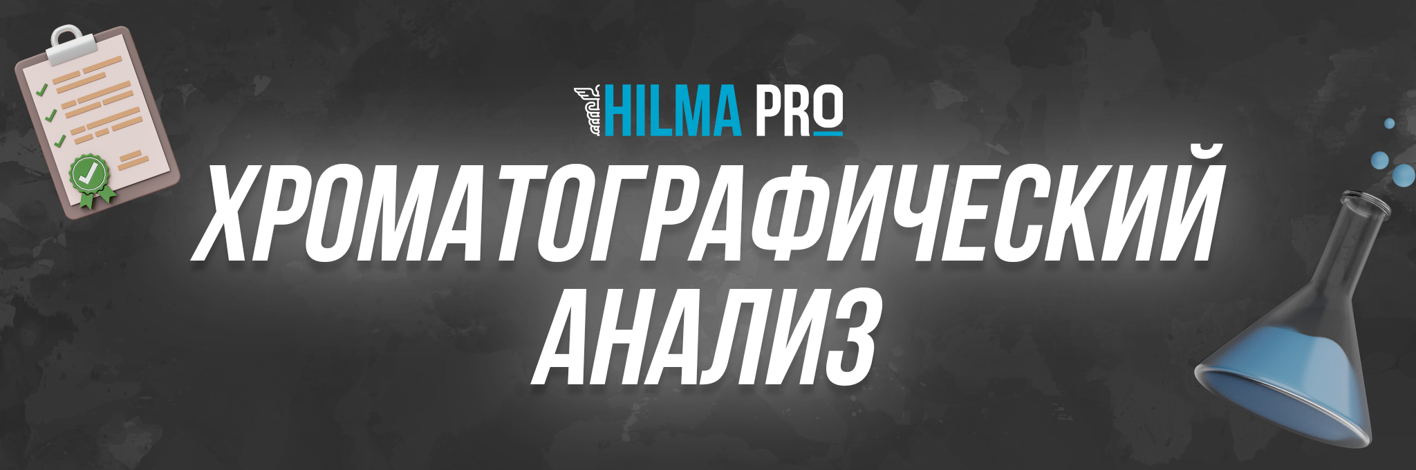 RoidTeam - Дистрибьютор Hilma Biocare и HGH Marten в России - Бодибилдинг форум AnabolicShops
