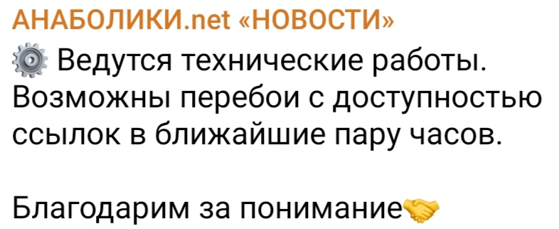 АНАБОЛИКИ.net - оф.дилер SP, Zerox, Genetic, Magnus, Lyka ! - Бодибилдинг форум AnabolicShops