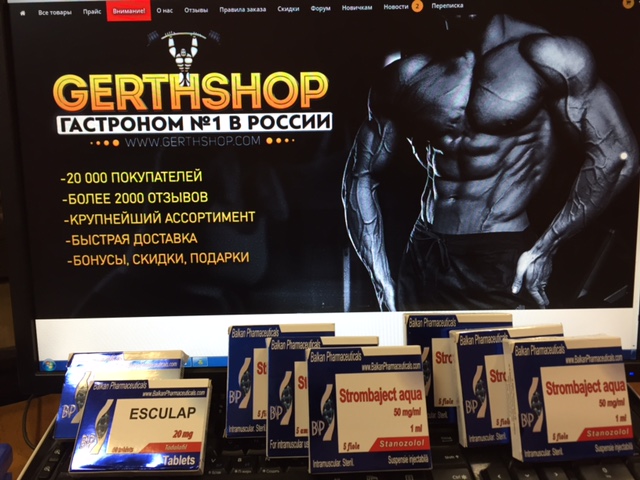 GerthShop.la - магазин спортивной фармакологии N1! - Бодибилдинг форум AnabolicShops