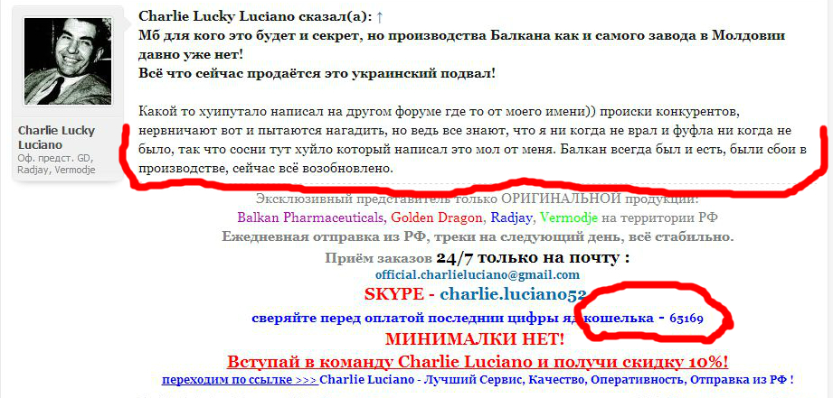 ПРЕДУПРЕЖДЕНИЕ!!! ЗАКАЗЫ НЕ ДЕЛАТЬ!!! - Бодибилдинг форум AnabolicShops