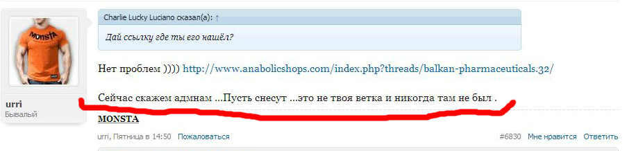 ПРЕДУПРЕЖДЕНИЕ!!! ЗАКАЗЫ НЕ ДЕЛАТЬ!!! - Бодибилдинг форум AnabolicShops