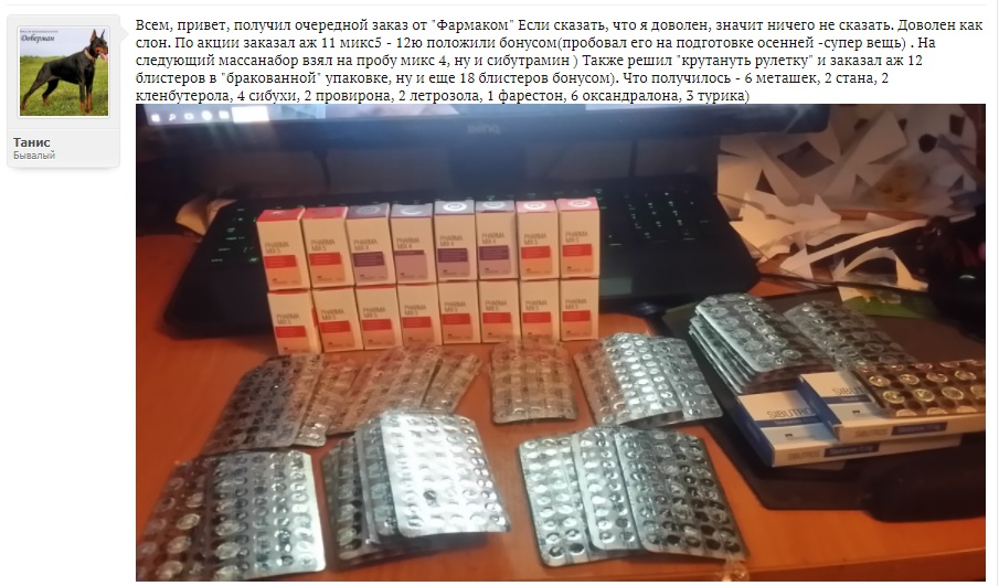 Магазин Фрэнка. Pharmacom Labs Official. Марка №1 в Мире! - Бодибилдинг форум AnabolicShops